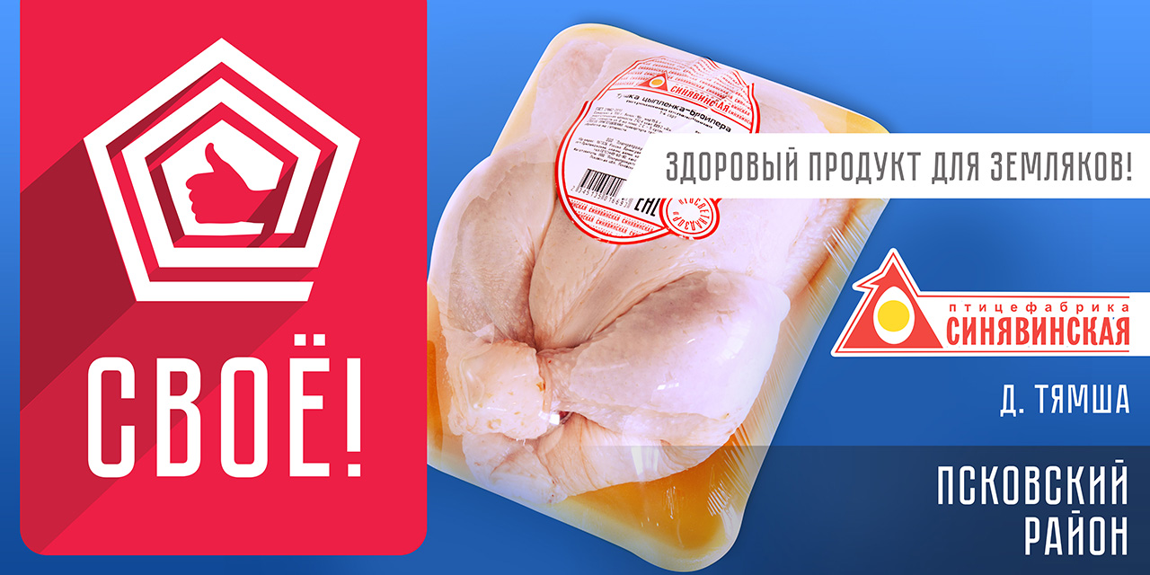 ООО «Племрепродуктор Назия»