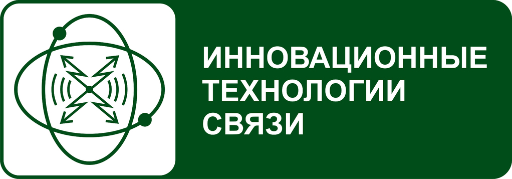 ООО «Инновационные технологии связи»
Разработка оборудования связи